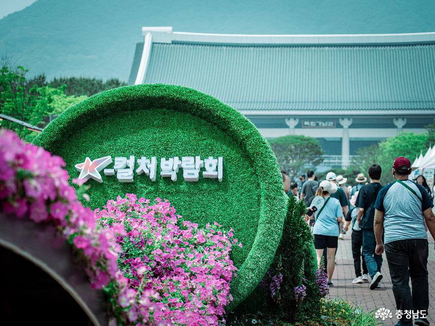 2024 천안 K-컬처박람회 장식물