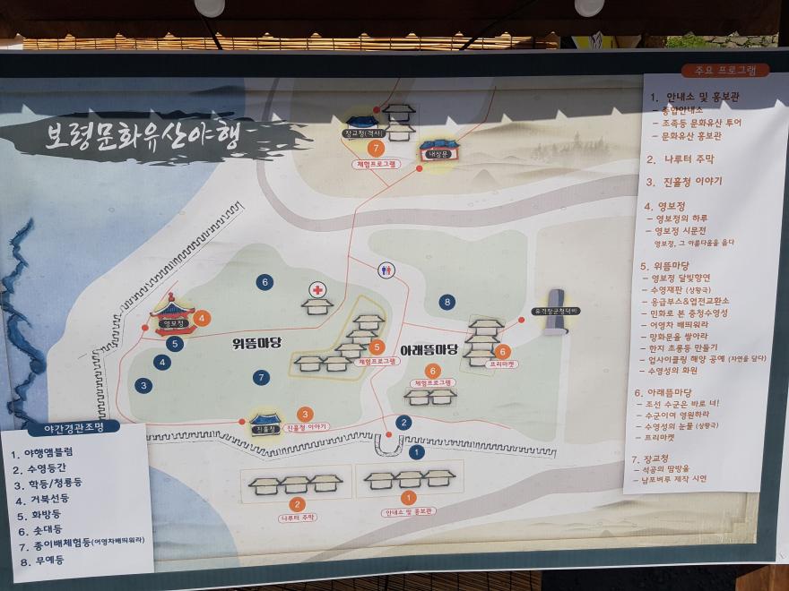 충청수군의 최고사령부 보령 충청수영성-'2024 보령 문화유산 야행' 사진