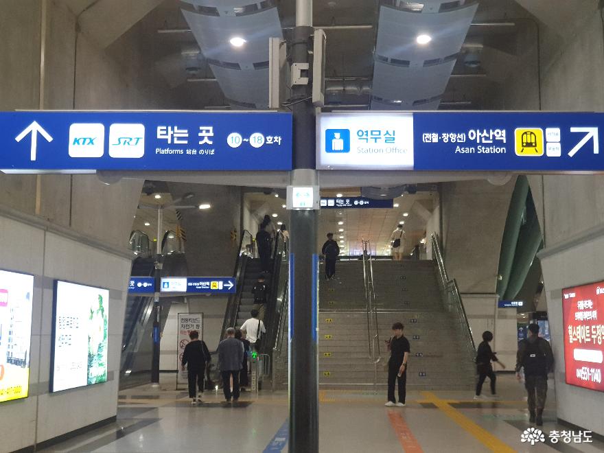 천안아산역(온양온천) 열차타는 방향
