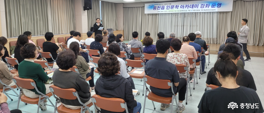 웅천읍 행정복지센터, 인문학 아카데미 개최