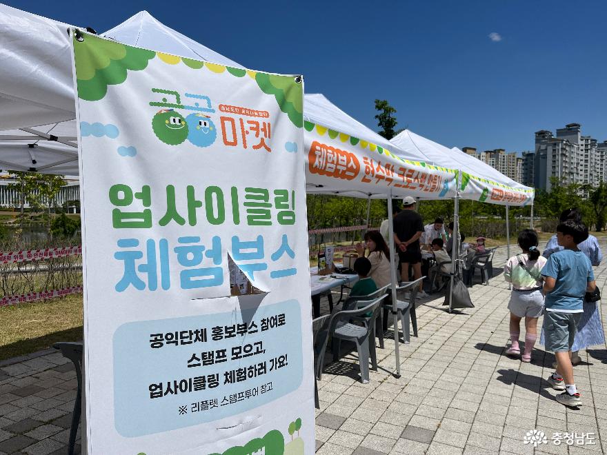 2024 충남도민 공익나눔장터 '공공마켓' 참가후기 사진