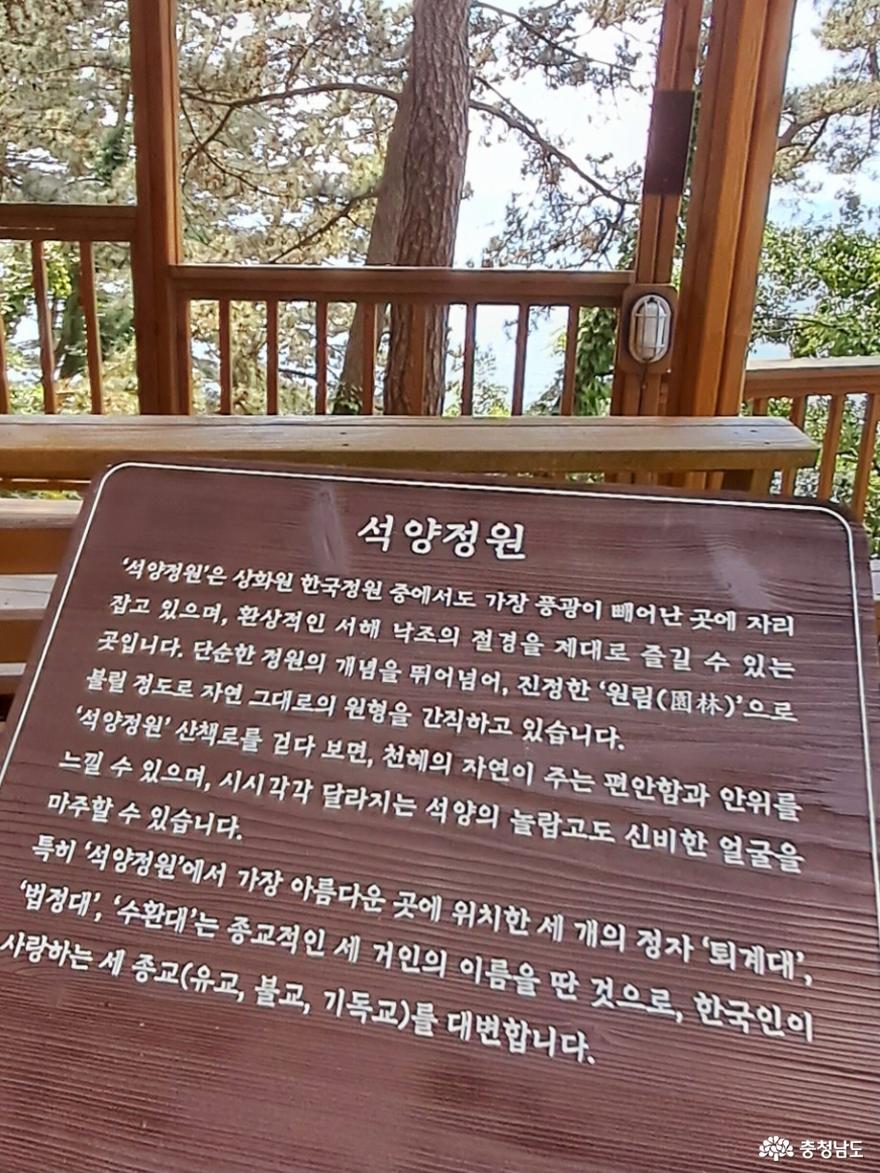 한국식전통정원상화원정원을정원답게바라보기 11