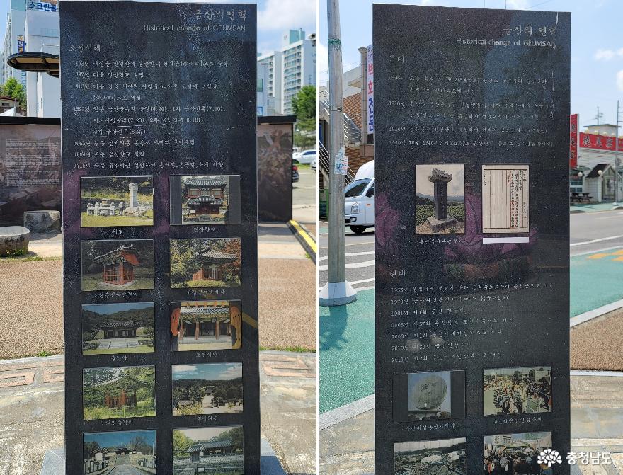 충남금산의역사와인물이야기충효예공원 4