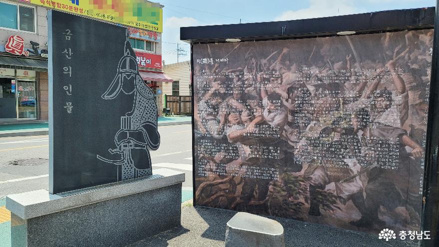 충남 금산의 역사와 인물 이야기-충효예공원 사진