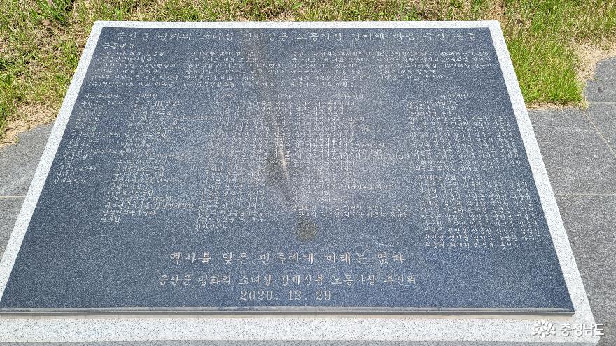 충남금산의역사와인물이야기충효예공원 13