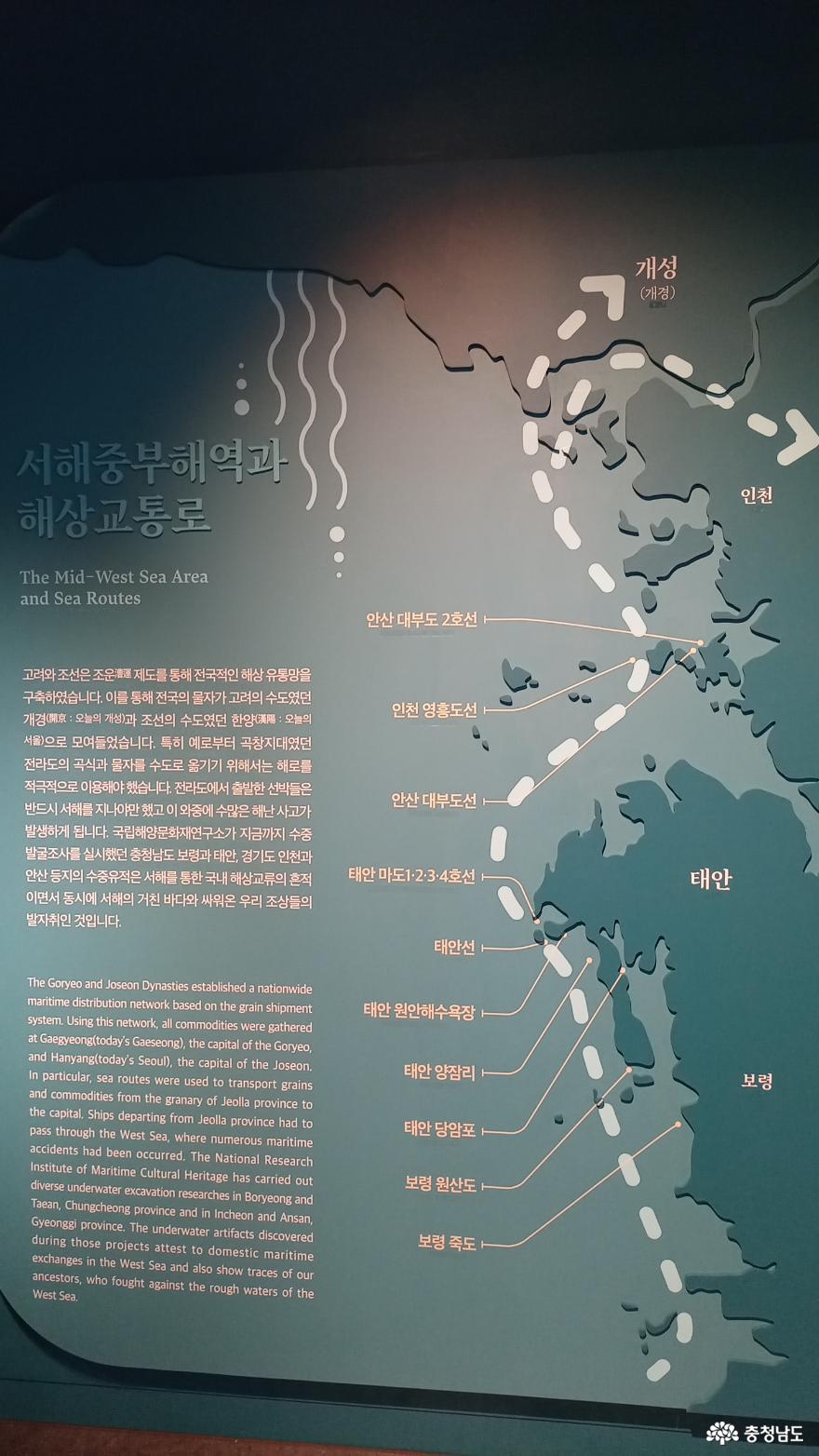 고려와 조선시대 선박이 발견 된 해상로
