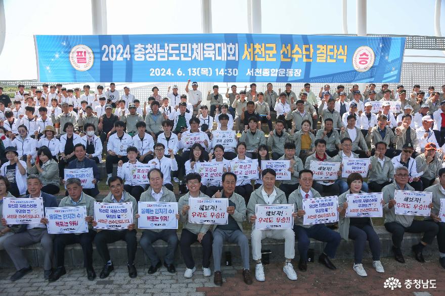 서천군체육회 임원들과 선수들 