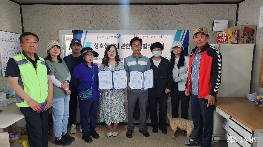 태안군아이키움터와 용신리 어촌체험마을이 탄소 중립 실천을 위한 업무협약을 맺었다
