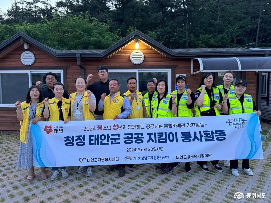 사진은 지난 20일 태안군자원봉사센터와 태안군청소년지킴이단 합동으로 해수욕장을 돌며 공공시설 불법카메라 감지 봉사활동에 나섰다.