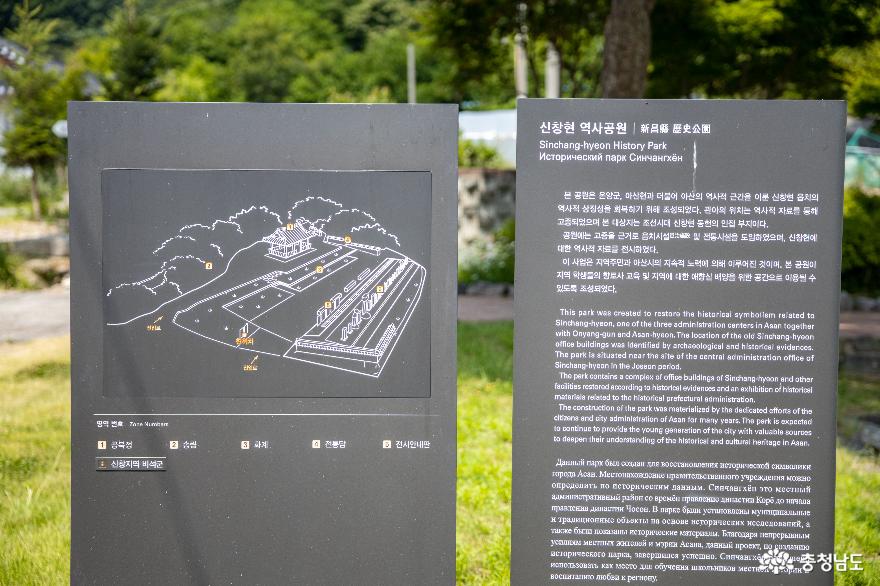 우리 고장 역사를 살펴보기 좋은 역사여행 코스! ‘신창현 역사공원 & 신창향교’ 사진