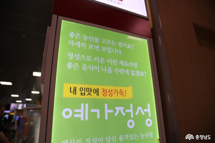 서울역에가신다면부여군과예산군의로컬푸드마켓부스를방문해요 10