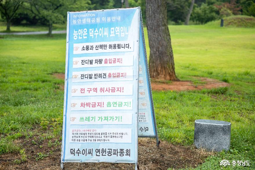 두 개의 이름을 가진 위인의 묘역 '이의무 묘 및 신도비 & 능안생태공원' 사진