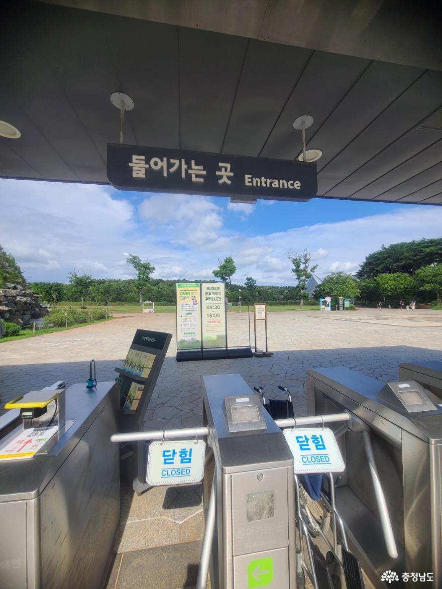 서천국립생태원 사진