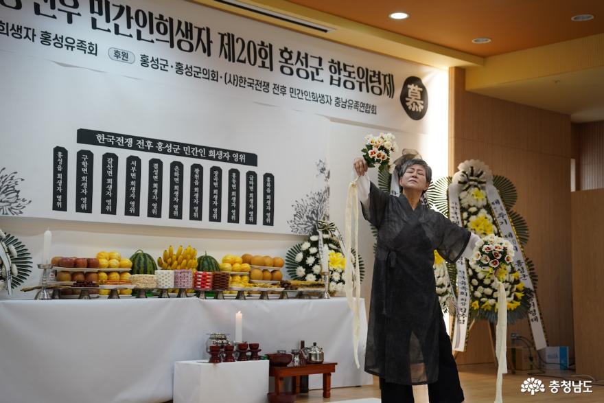 제74주기 한국전쟁 전후 민간인희생자 홍성군 합동위령제 개최 사진