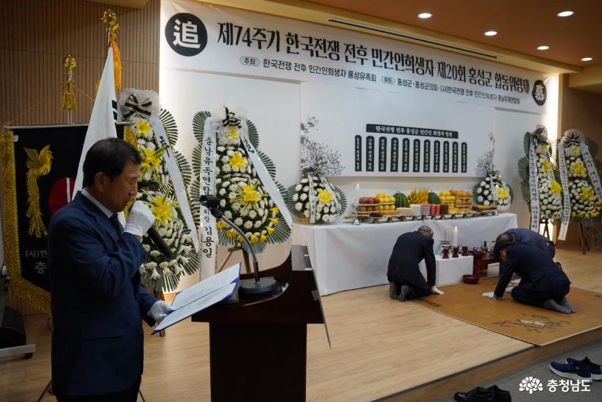제74주기한국전쟁전후민간인희생자홍성군합동위령제개최 6