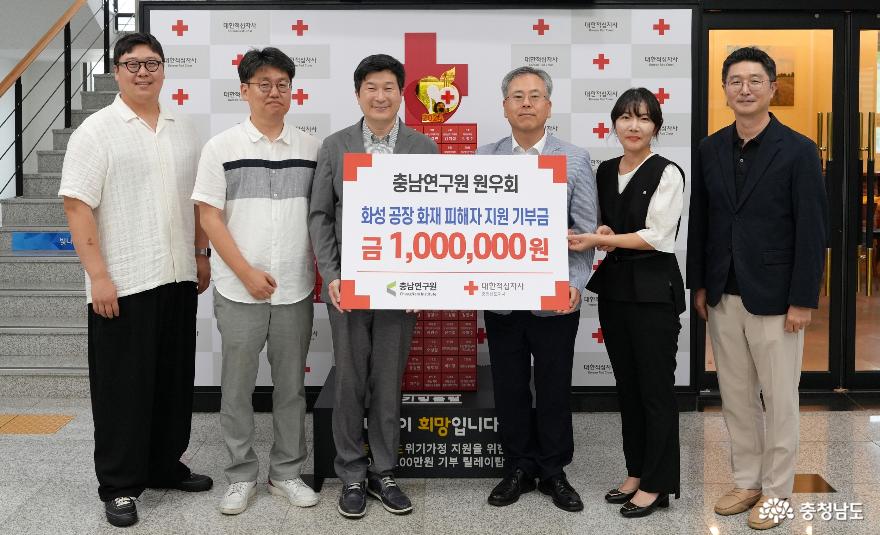 충남연구원, 경기도 화성공장 화재 피해자 지원 기탁금 전달