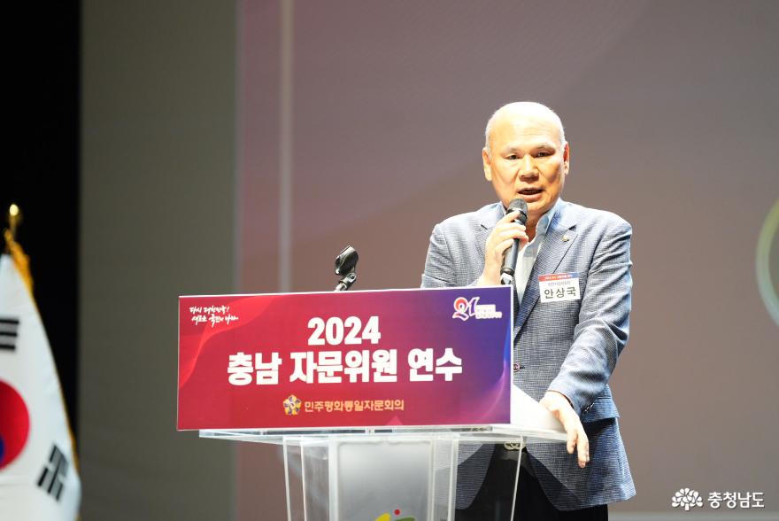 민주평화통일자문회의 충남지역회의, ‘2024년 충남 자문위원 연수’ 개최