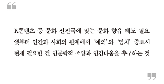 문화예술 향유와 교양