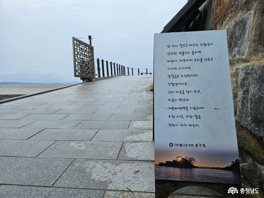 바다 위의 절, 서산 간월암 사진