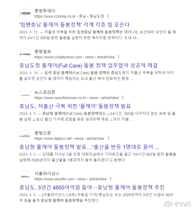 저출생 극복, 지역소멸 극복 위해 절실한 공공 돌봄 강화