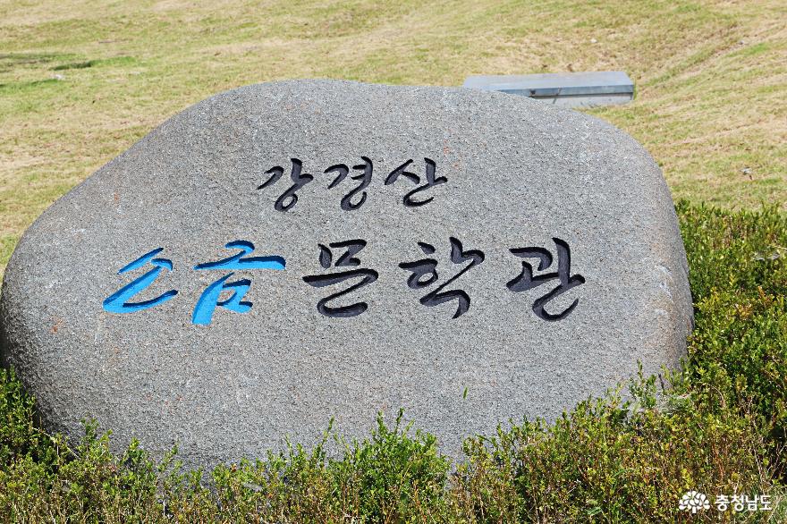 예향 논산 - 강경 문화 바람의 시작 '강경산 소금문학관'