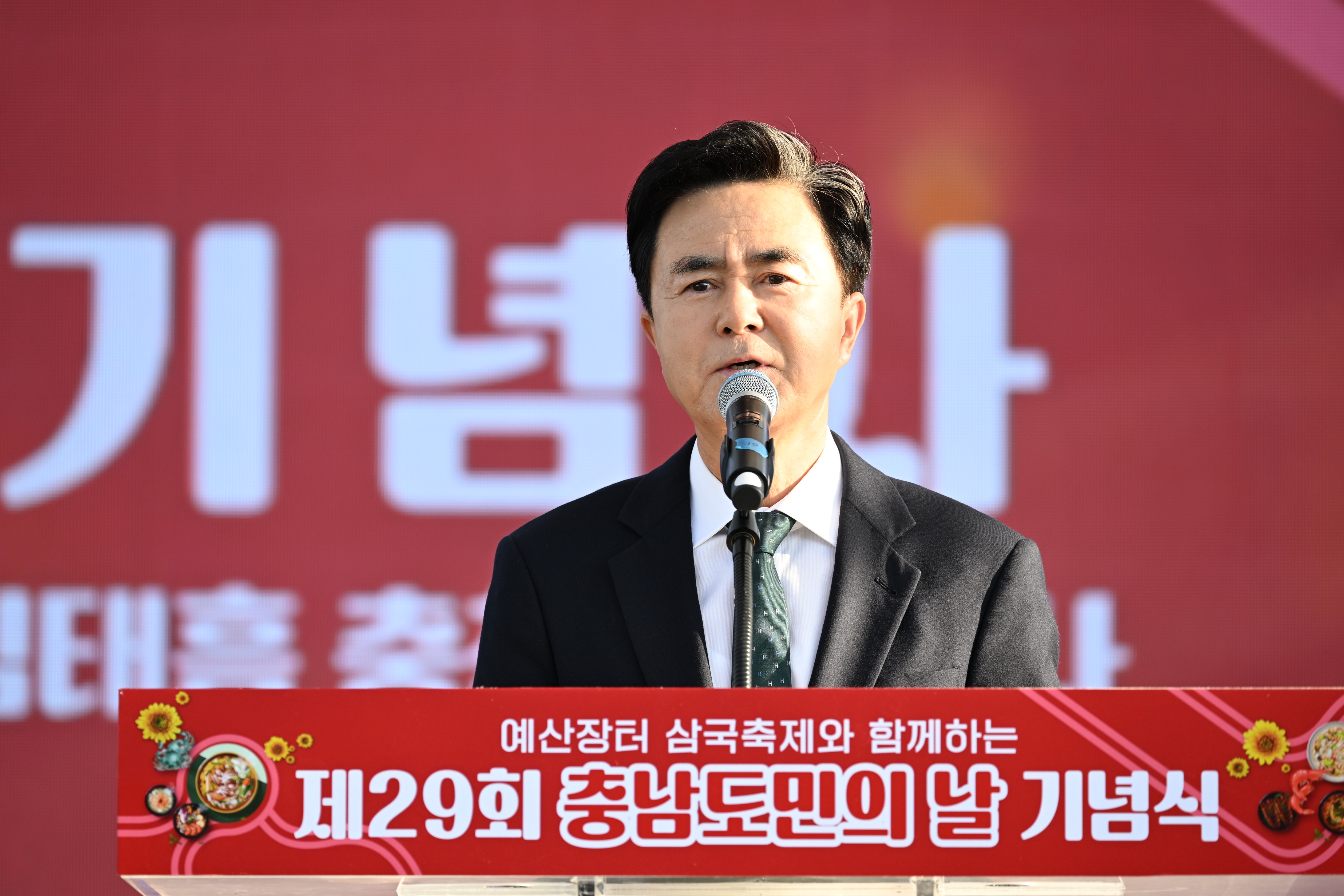 2024.10.17-제29회 충남도민의 날 기념식 관련사진 9