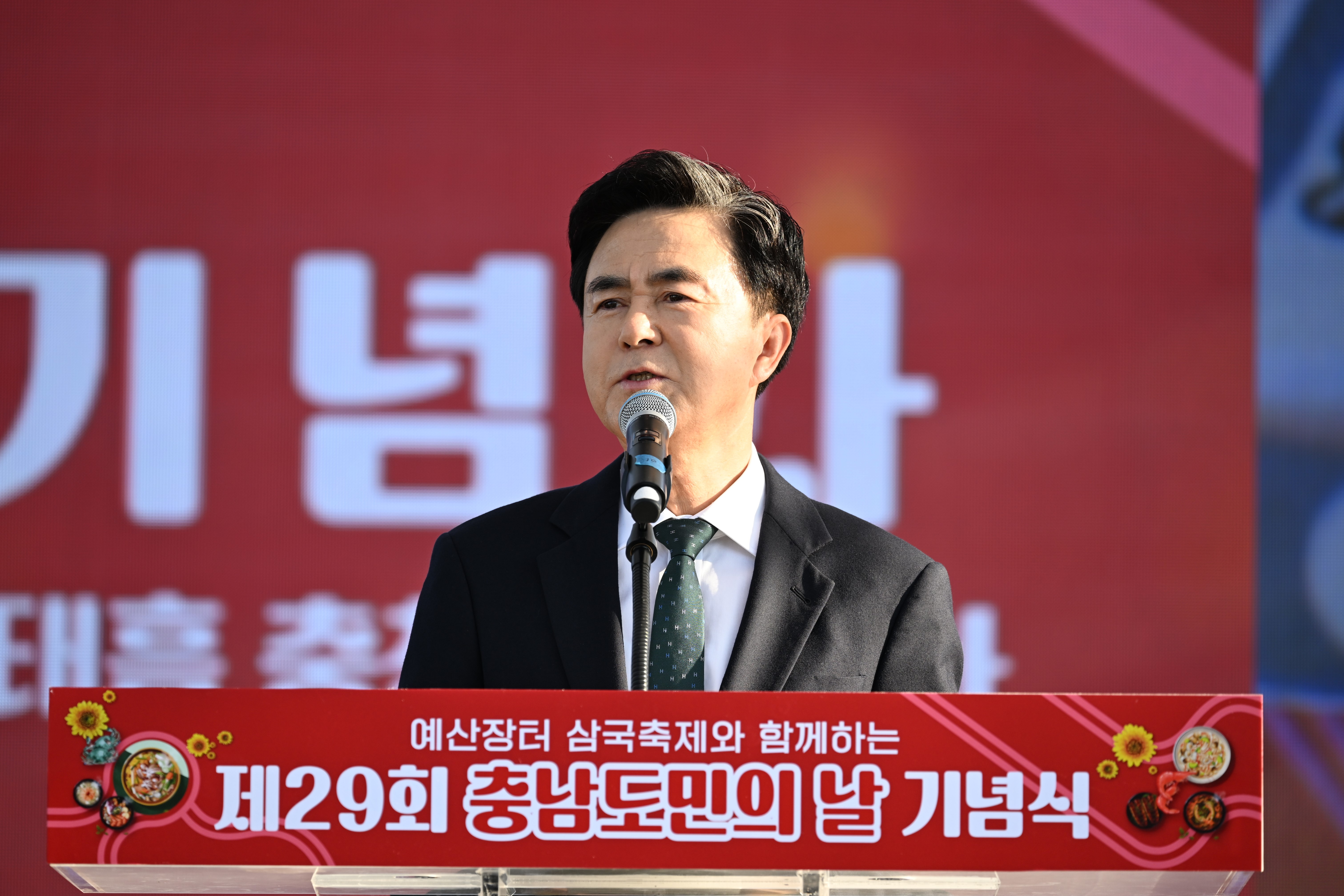 2024.10.17-제29회 충남도민의 날 기념식 관련사진 10