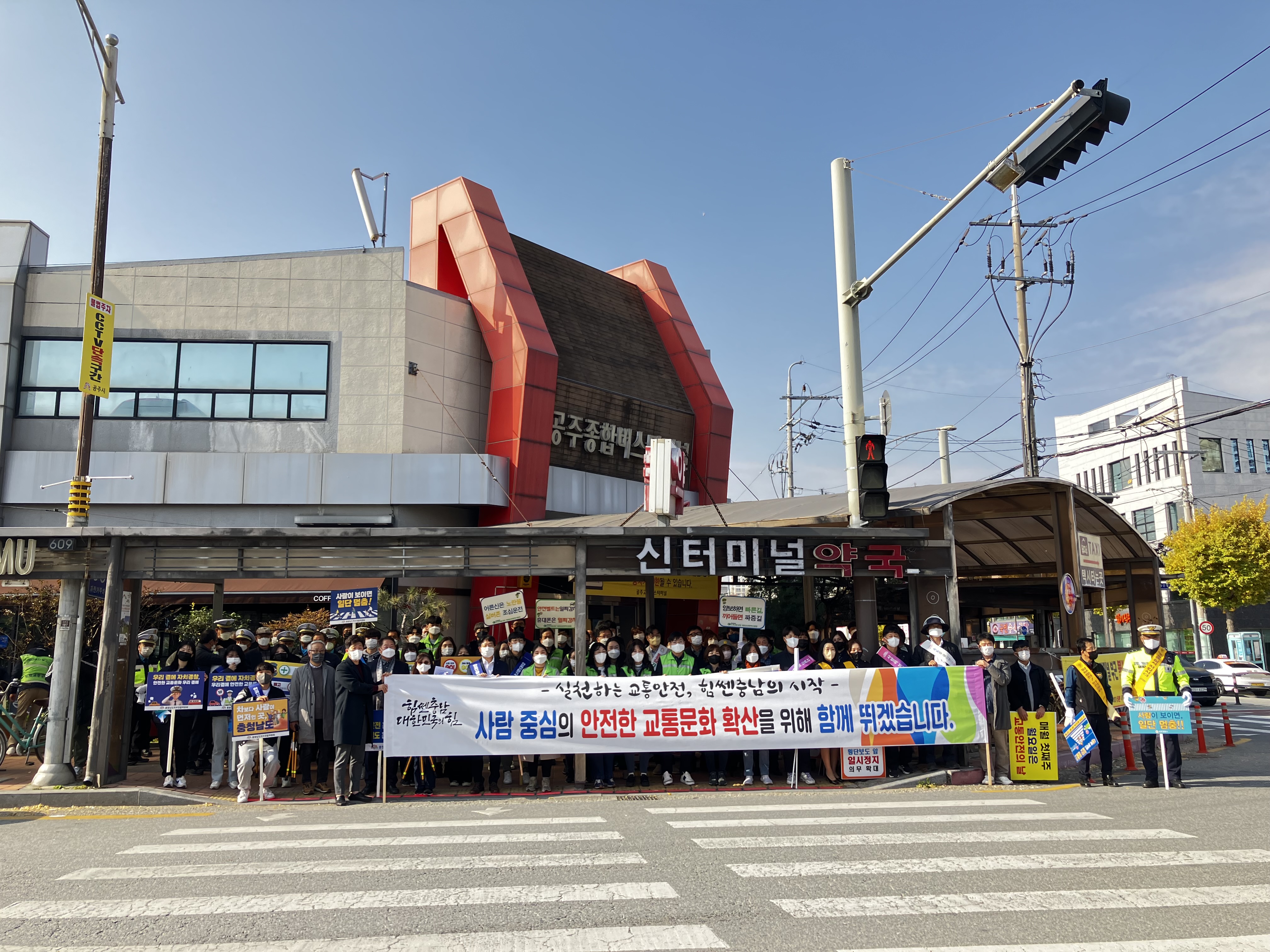 <교통> 충청남도 교통안전의 날, 공주시 교통캠페인 참여! 관련사진 1