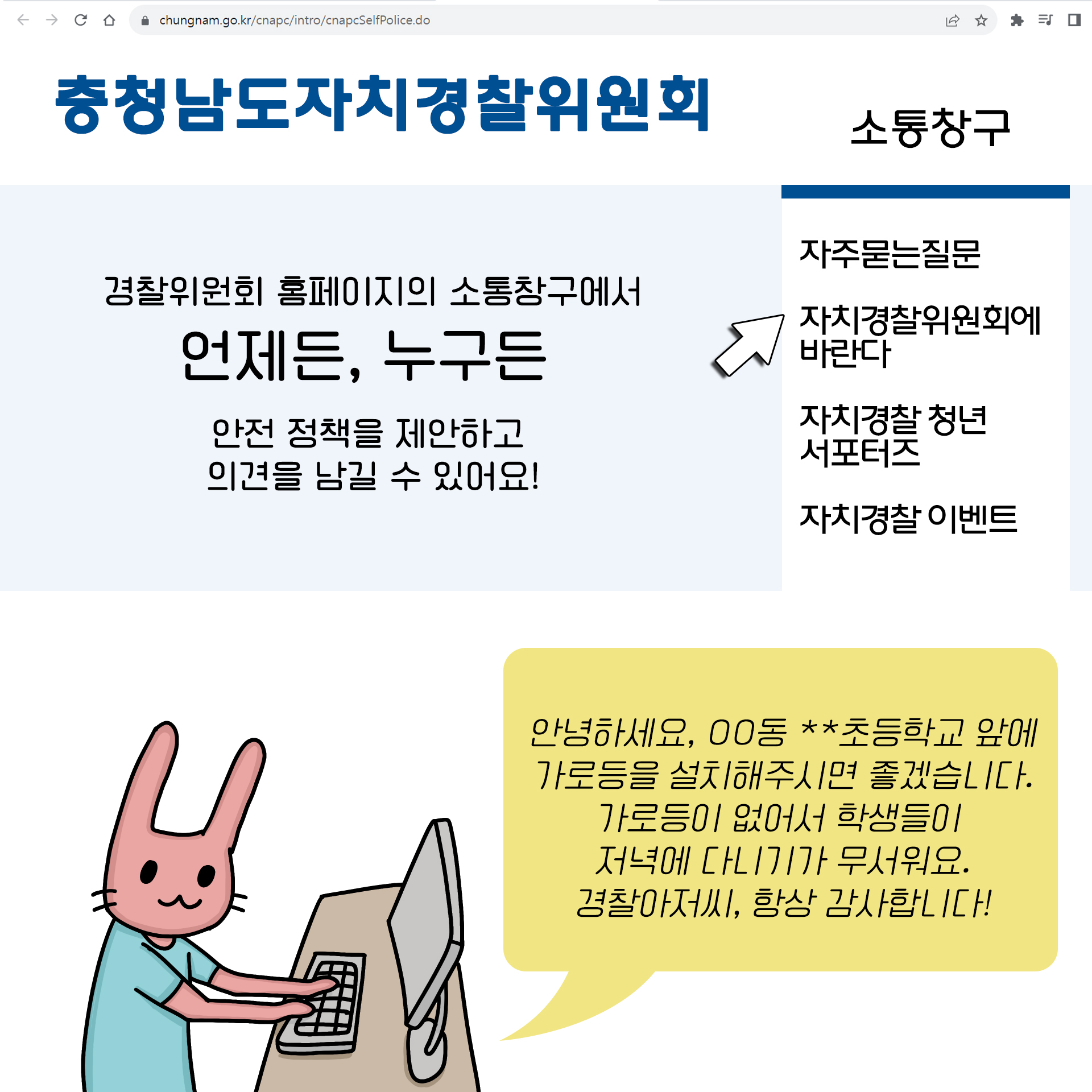 [장려상작] 충남자치경찰위원회 홍보 웹툰 공모전 관련사진 9