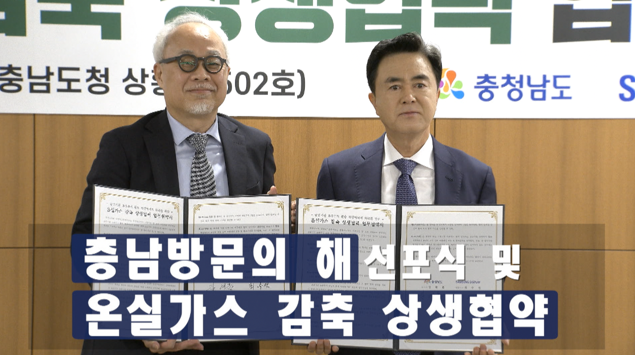 충남TV 10월 넷째 주 NEWS