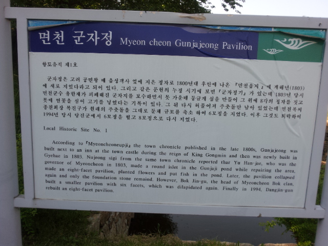 꽁꽁 숨어있던 보물, 한국적 전통 정원 '군자정'