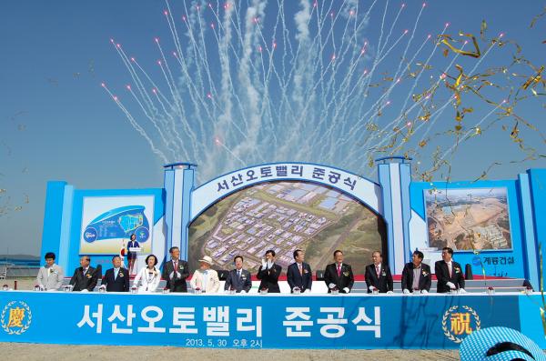 5천 명 고용창출 기대 '서산오토밸리' 준공