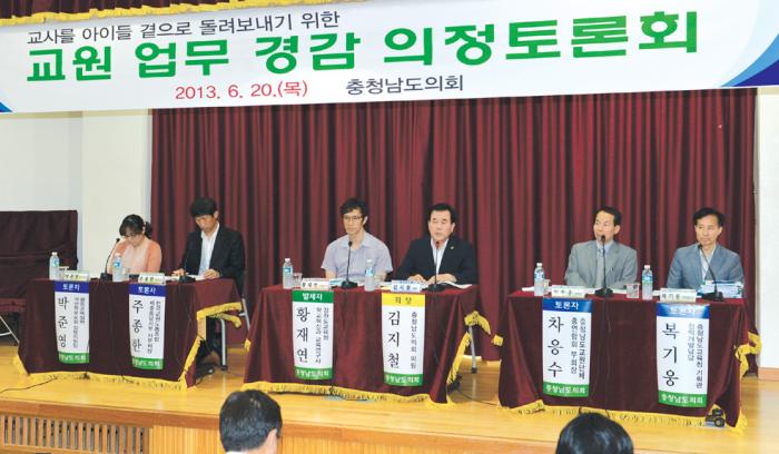 내실있는 충남교육을 만들기위한 교원업무 정상화 방안 마련 토론회가 지난 20일 천안의 충남평생교육원에서 열렸다.