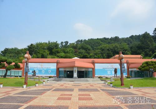 이와주쿠 전이 열리고 있는 석장리구석기박물관 전경