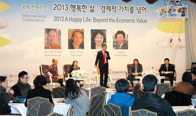 충남발전연구원 주최로 지난달 22일 덕산 리솜스파캐슬에서 열린‘행복한 삶, 경제적 가치를 넘어’국제콘퍼런스 전문가 대담