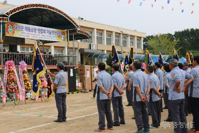 태안군의용소방대연합회, 기술경연대회 개최