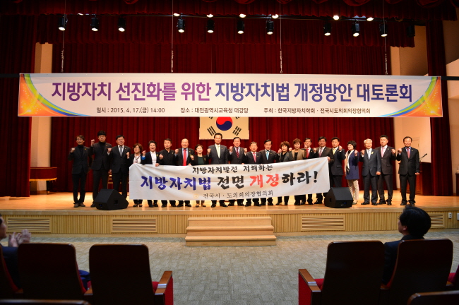 충남도의회 김기영 의장, 중앙정부와 자치단체 수평적 협력 관계 촉구