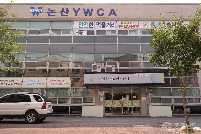논산 YWCA 한국어 배움터