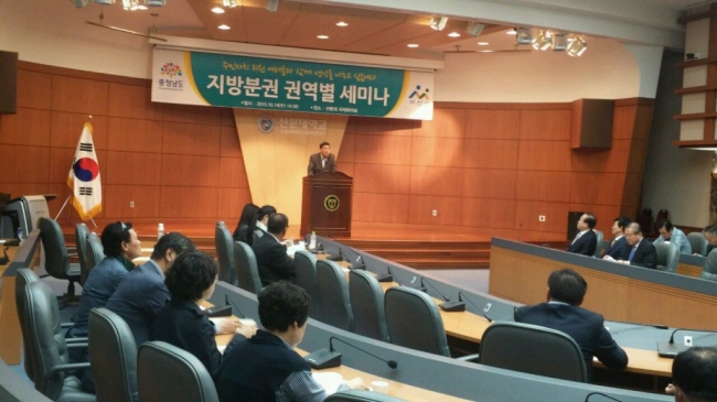 지방분권 권역별 세미나가 지난 14일 아산 선문대 국제회의실에서 열렸다.