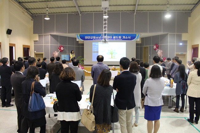 13일 태안군청소년지원센터(센터장 김순주) 꿈드림 센터 개소식이 열렸다.