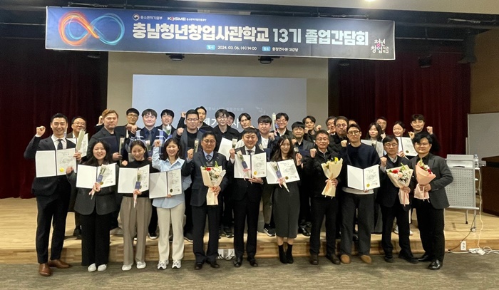 중진공 충남청년창업사관학교, 13기 졸업간담회 개최