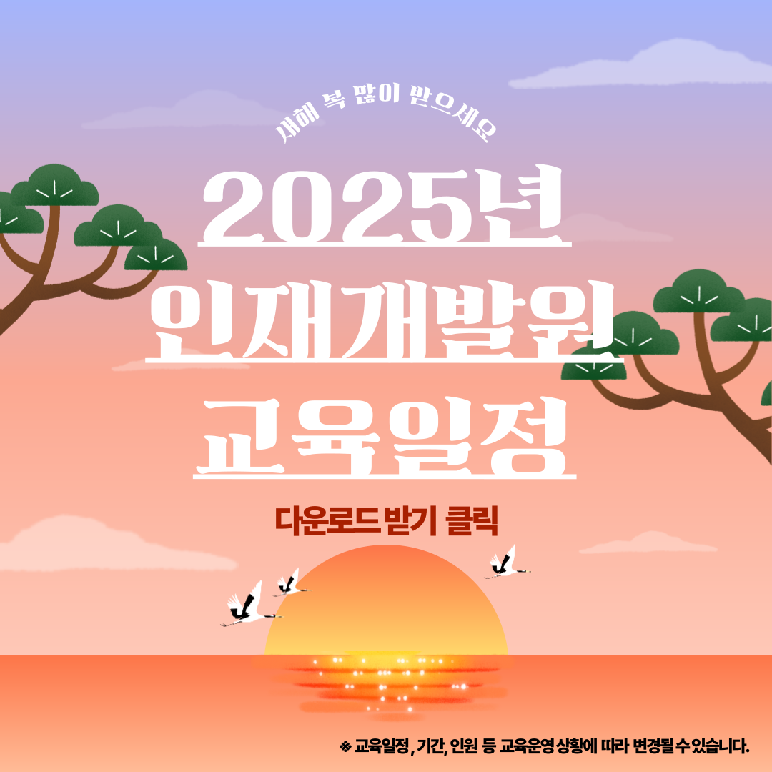 충남인재개발원 충청남도 인재개발원 누리집(홈페이지)