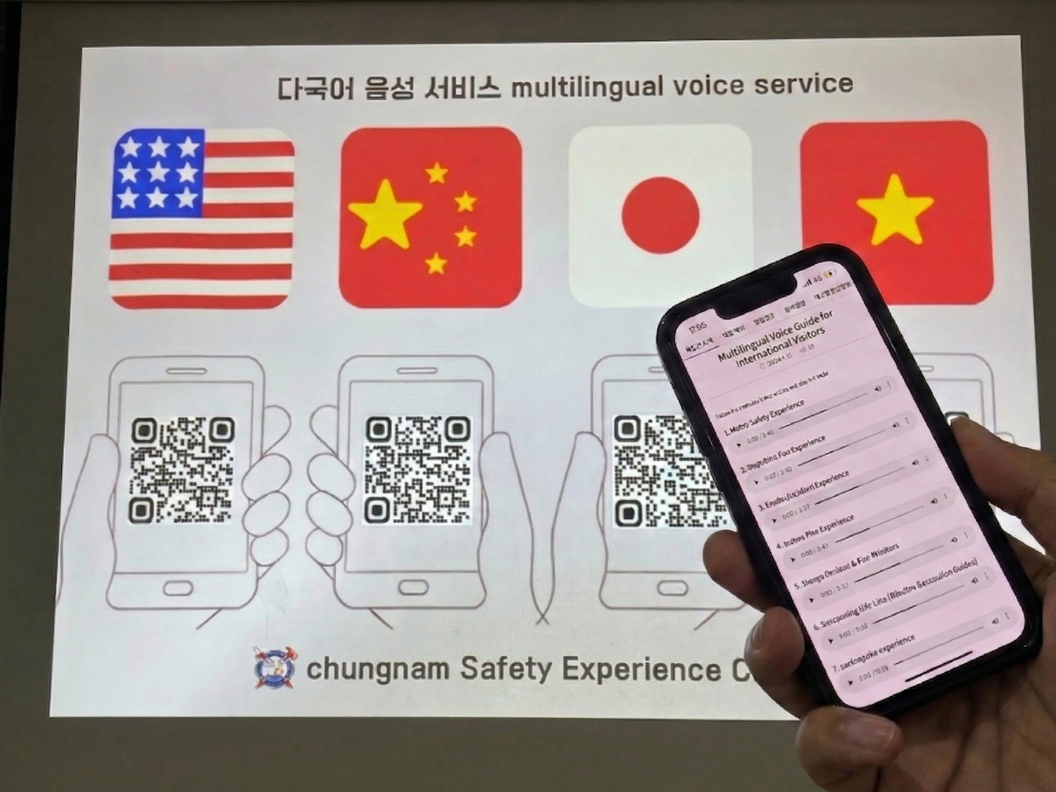 提供消防多语言语音服务
