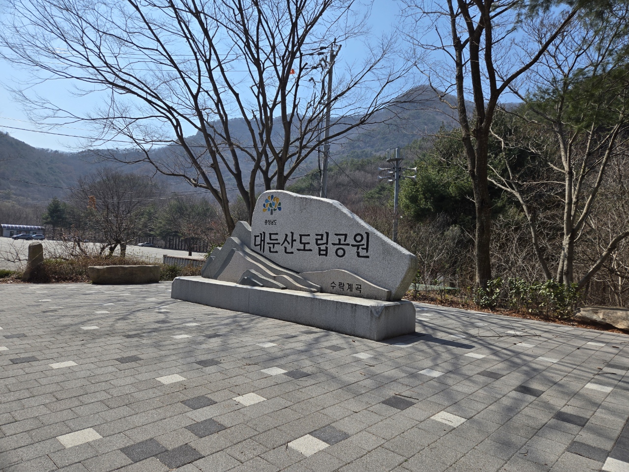 대둔산도립공원(수락계곡)