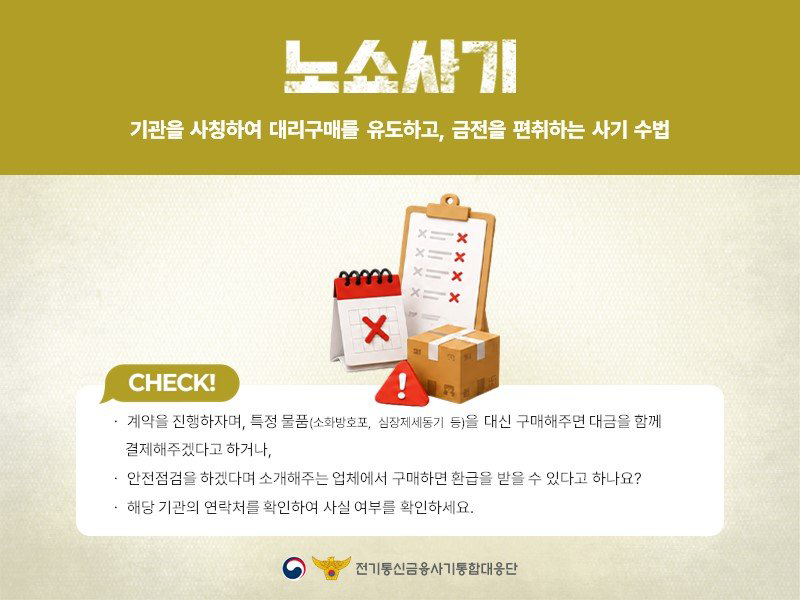 피싱범죄 주의! 의심되면 1394로 확인하세요 관련사진 3