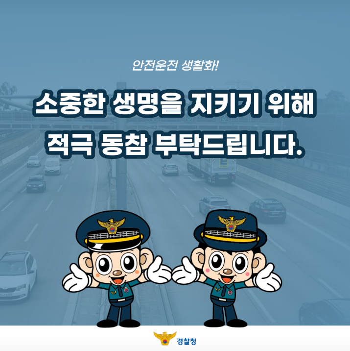 화물차 불법행위 특별 집중단속 기간 관련사진 7