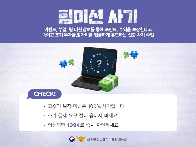피싱범죄 주의! 의심되면 1394로 확인하세요 관련사진 10