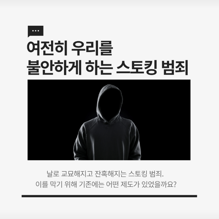 스토킹 범죄, 이제 실시간 추적으로 빈틈없이 차단합니다! 관련사진 2