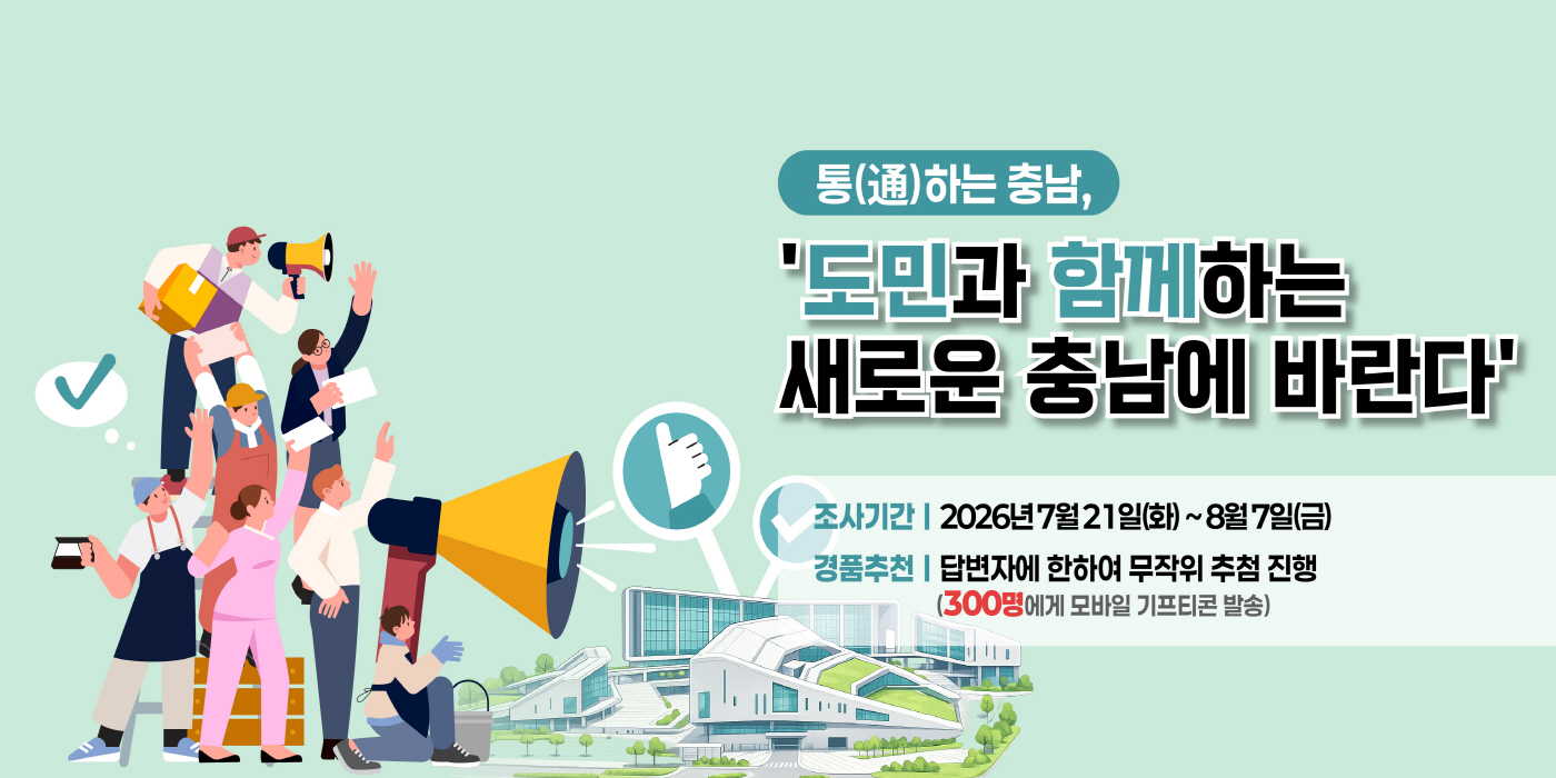 민선9기에 바란다 썸네일 배너