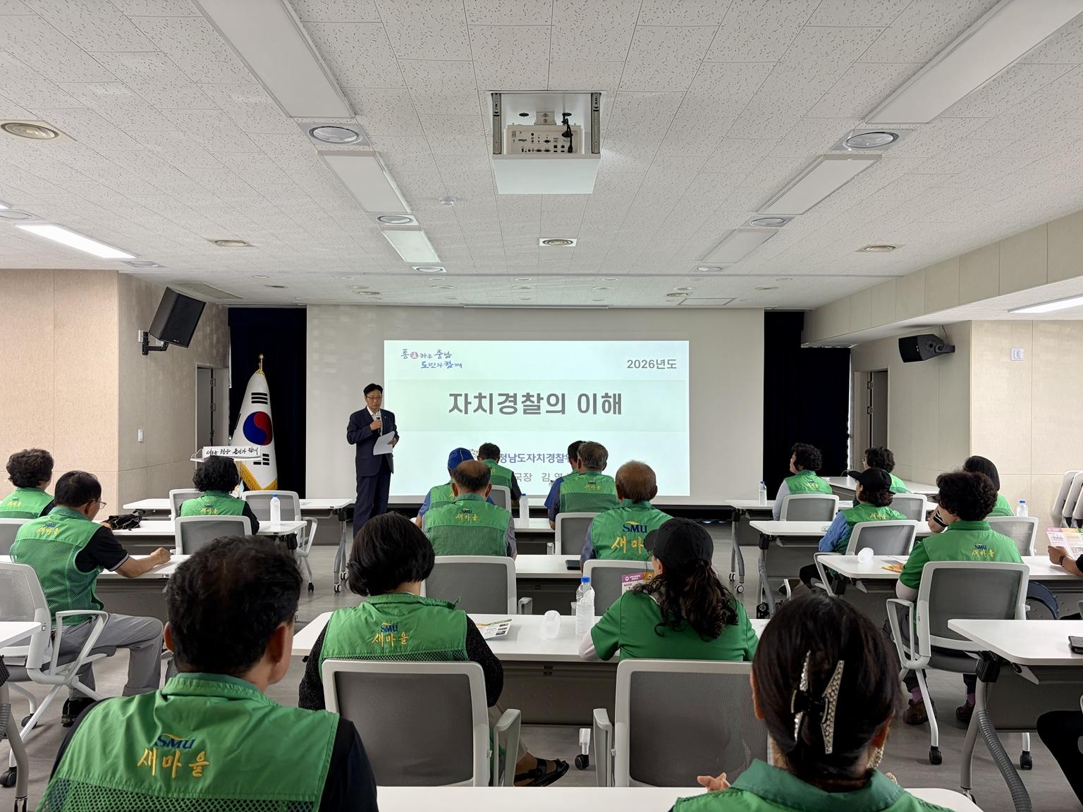 2026년 도민 대상 찾아가는 자치경찰 교육&middot;홍보(청양군)